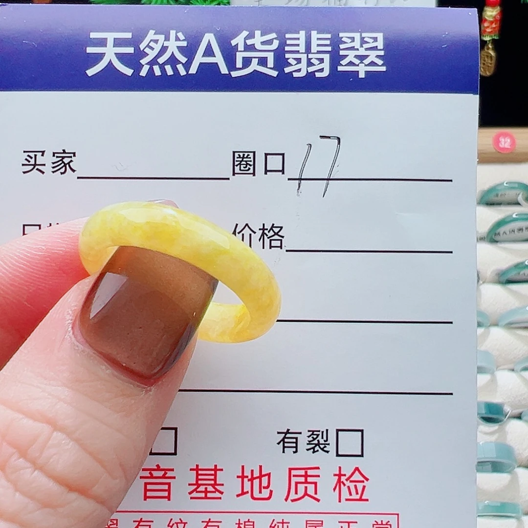 翡翠未镶嵌戒指天然