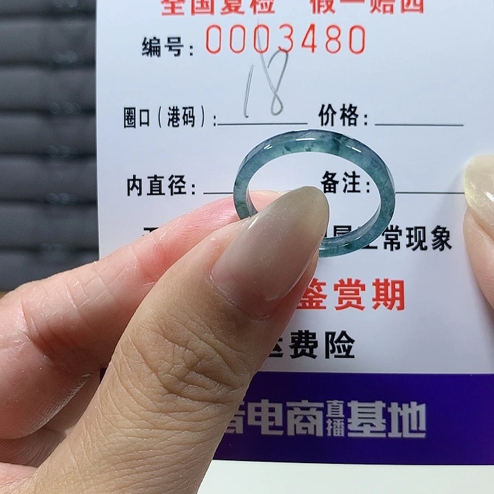 翡翠未镶嵌戒圈3488