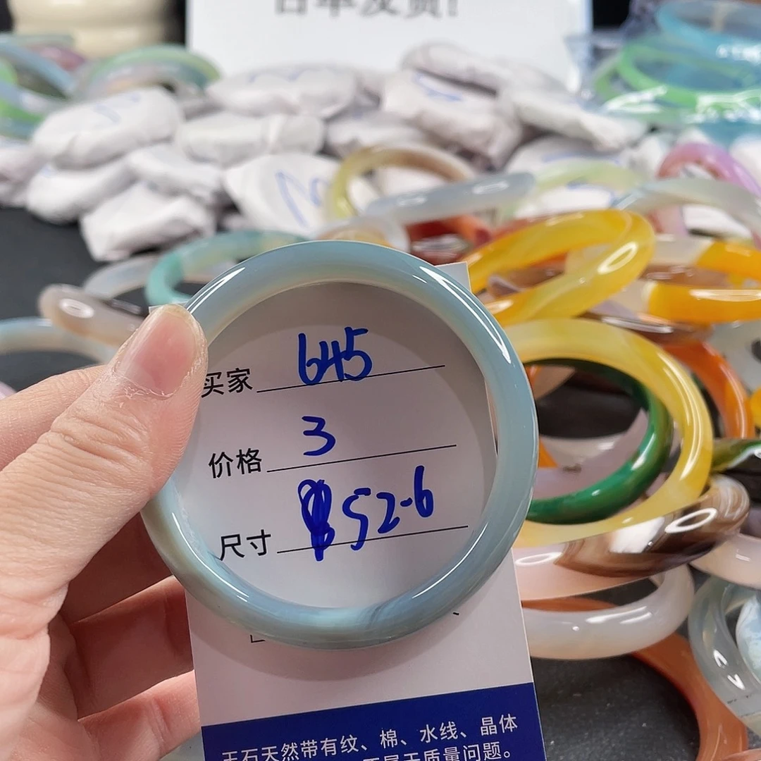 手镯玛瑙/玉髓未镶嵌