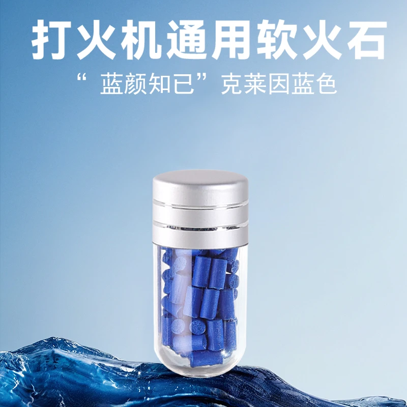 5A进口2.3MM高爆蓝色软火石煤油打火机通用火石耗材棉芯不伤轮