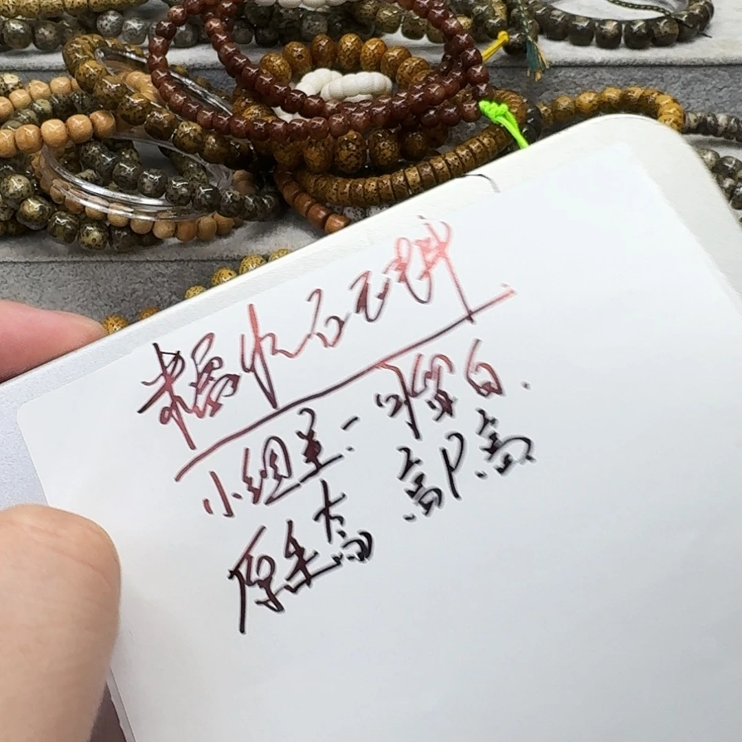 星月菩提手串55惊喜盒子