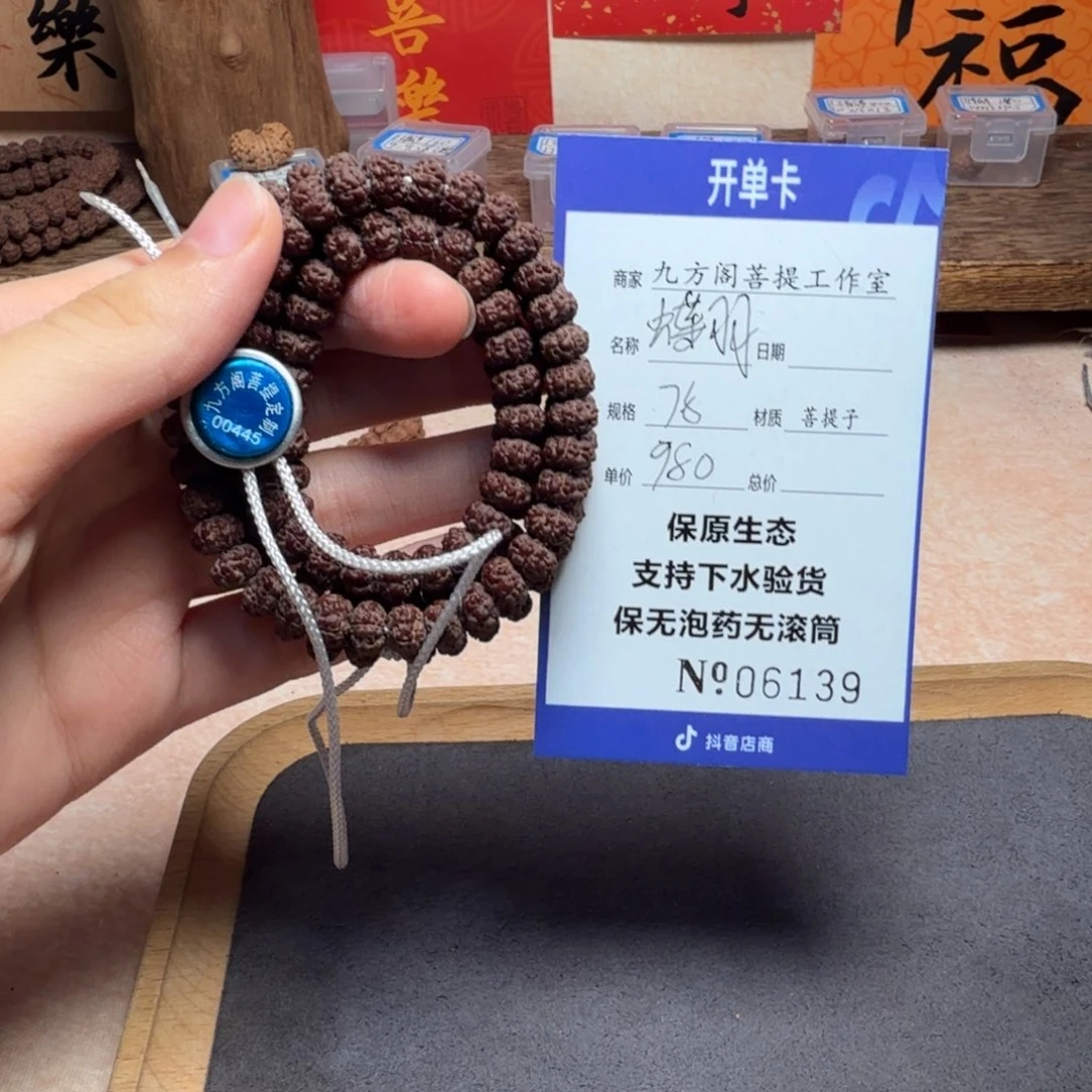文***仔吊坠金刚菩提Ｙ00000006139