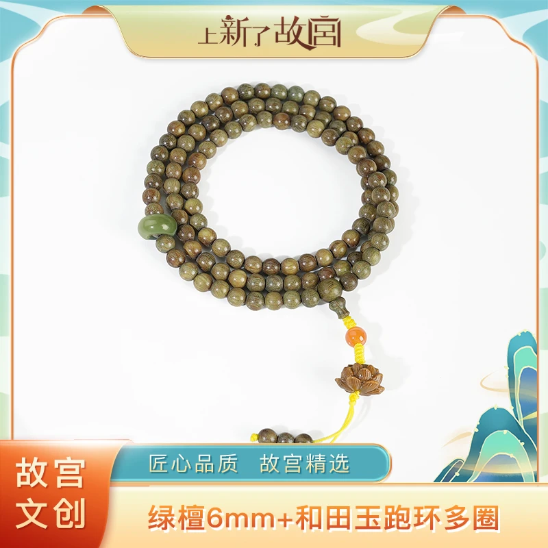 【上新了故宫文创】6mm绿檀圆珠手链加和田玉跑环加南红顶珠