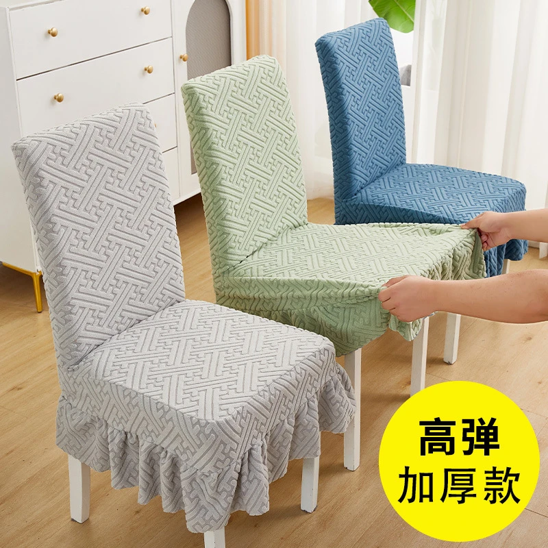 现代简约椅子套加厚提花椅子套罩弹力全包连体防尘裙摆餐椅套防滑