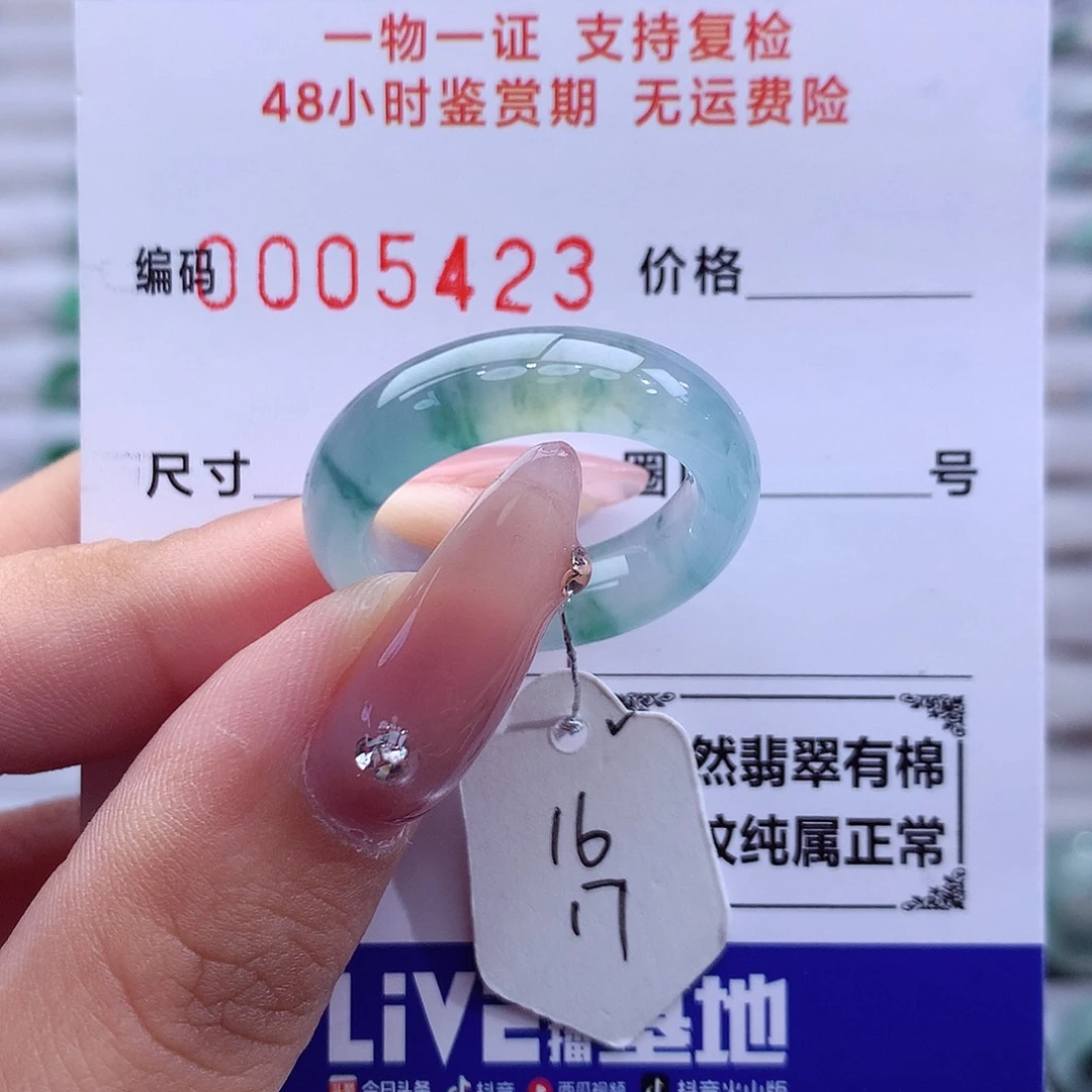 翡翠未镶嵌戒指天然