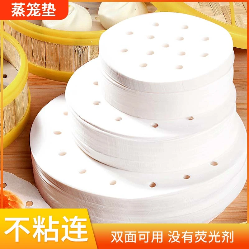 不粘蒸笼纸一次性小笼包油纸圆形蒸馒头包子纸包底纸笼屉垫纸烘焙