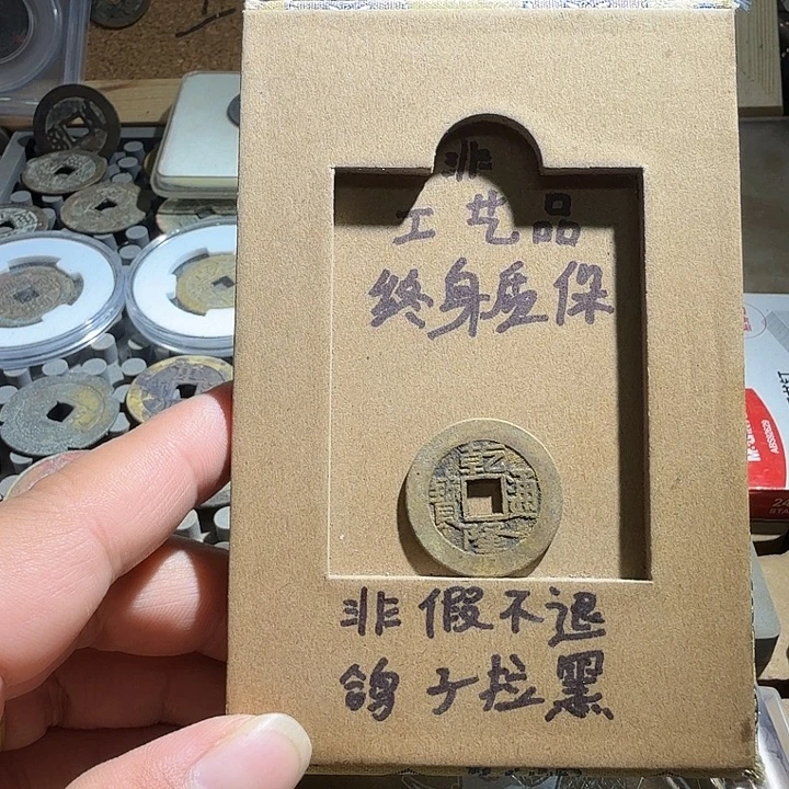 弘光古泉回血换藏