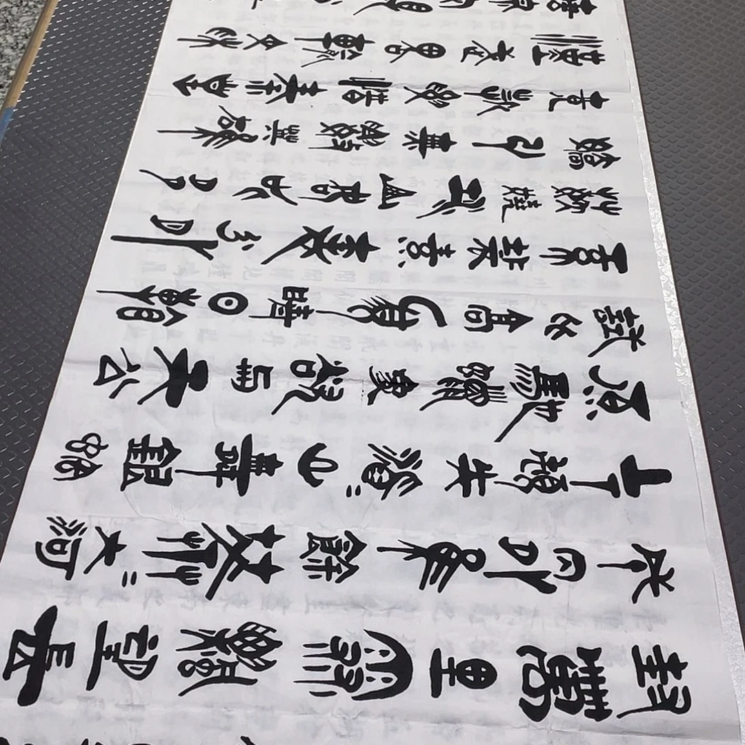书法老师真人手写92