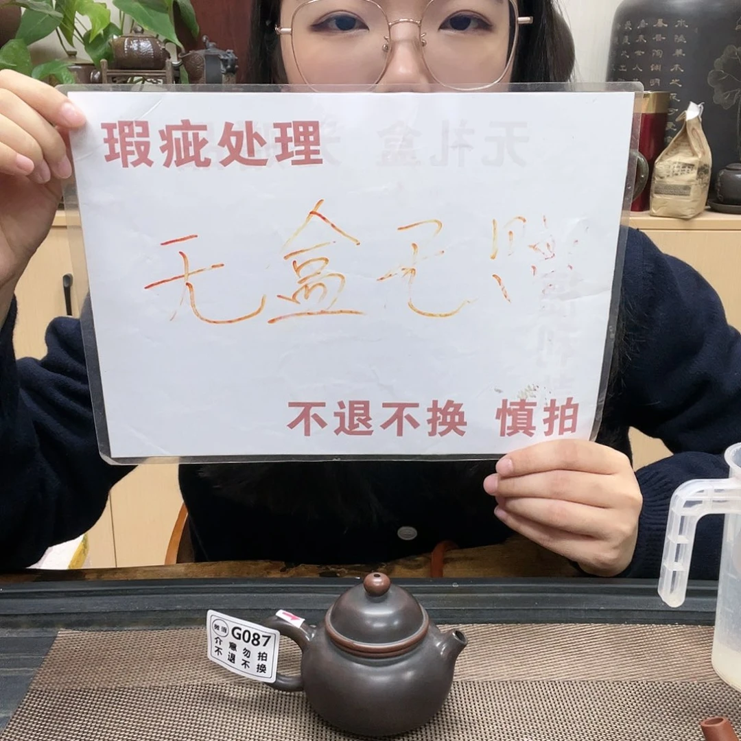 壶087老韩坭兴陶（0.0）微瑕容天108