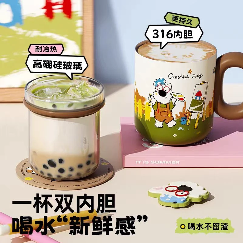 丹姐家-高颜值小画家茶水分离杯