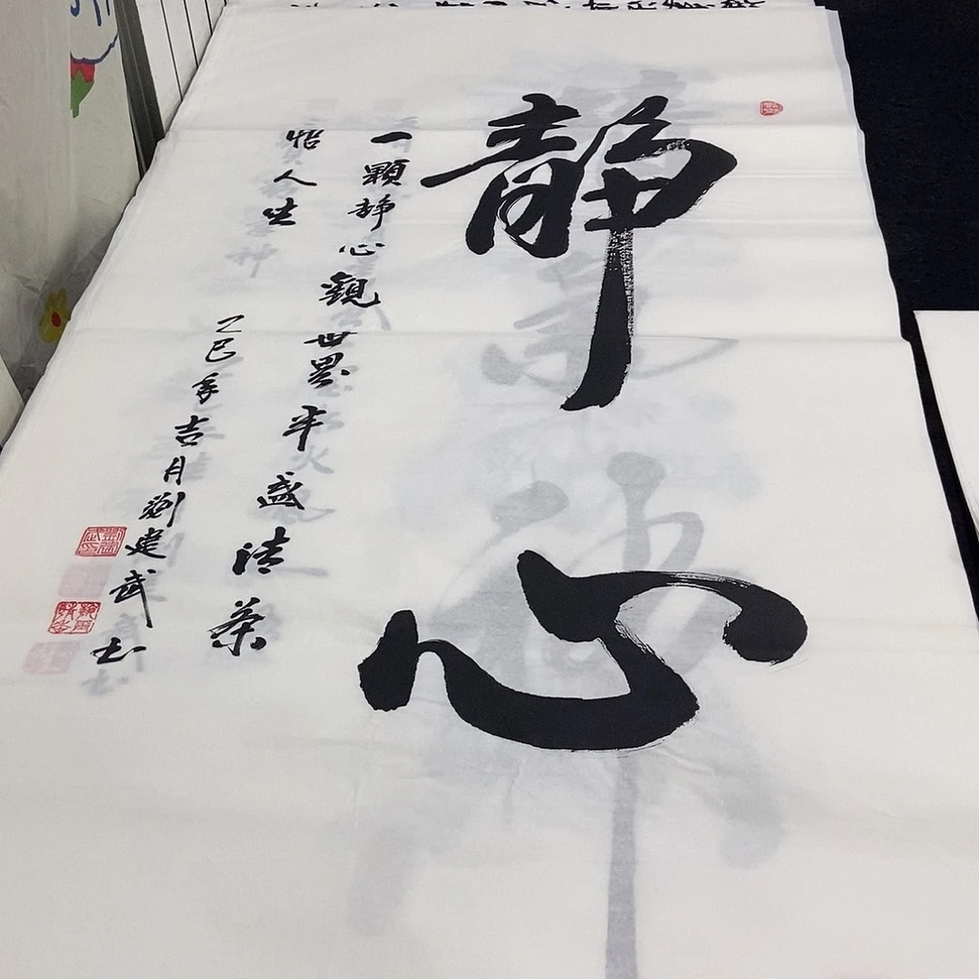 书法老师精品书法