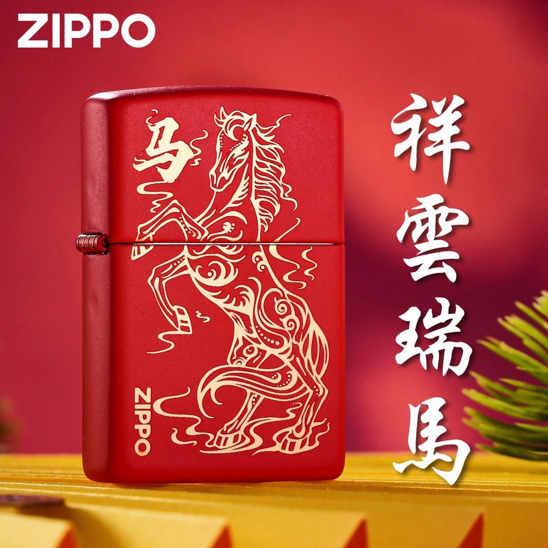 ZIPPO打火机祥云瑞马红哑漆马年限定官方正品防风打火机TCH1X1