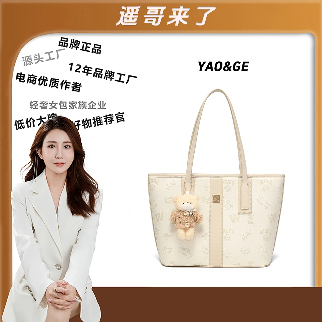 【遥哥定制】WEIDIXIONG/威迪熊 百搭手提单肩斜挎包18041奶油杏