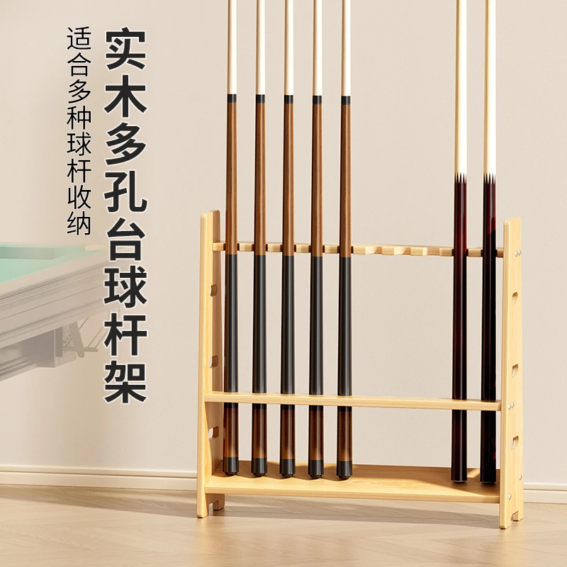 台球杆架落地球杆收纳架桌球杆柜台球厅公杆存放架立式放置鱼竿架