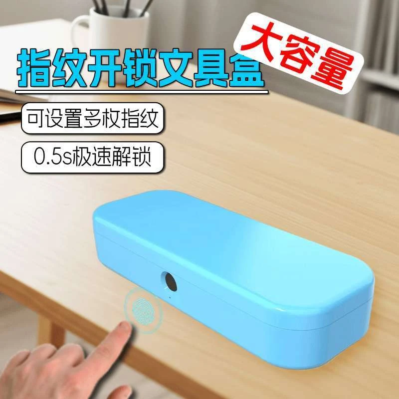 小学生男女儿童指纹解锁文具盒塑胶铅笔盒笔筒大容量指纹锁笔袋
