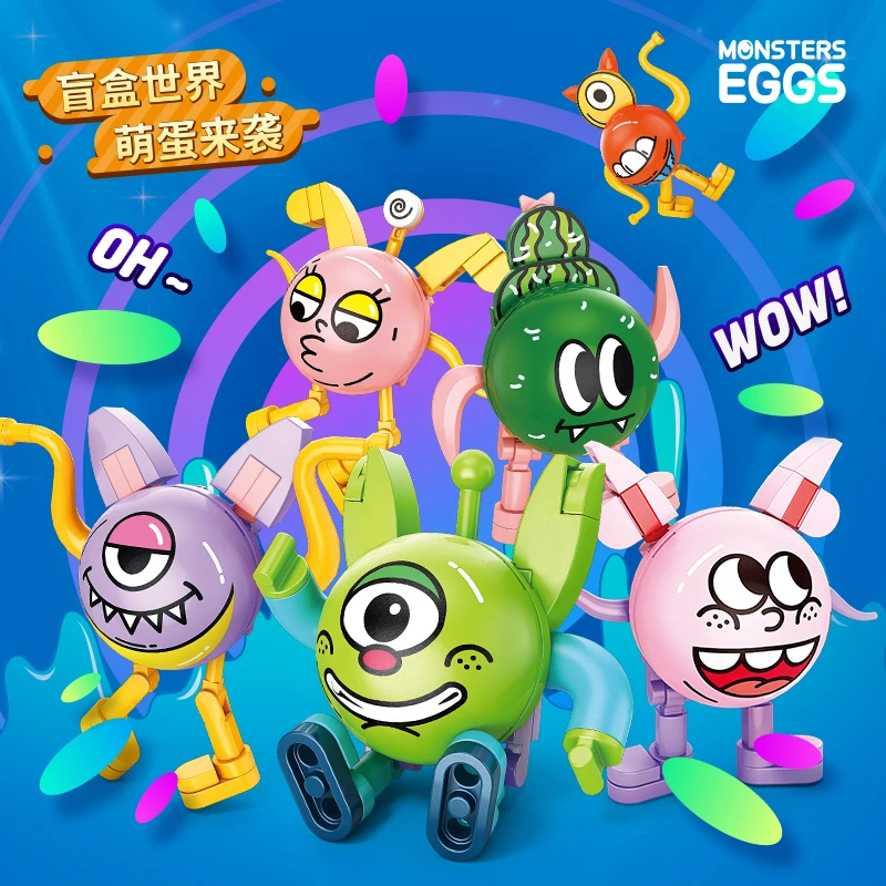 儿童益智拼装蛋仔派对游戏人仔盲盒积木怪兽模型玩具男孩拼图礼物