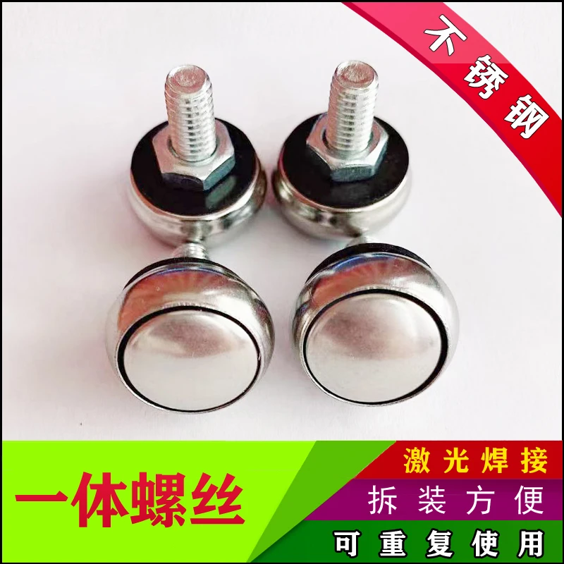 一体焊接 快拆 可重复使用 可拆卸 螺钉