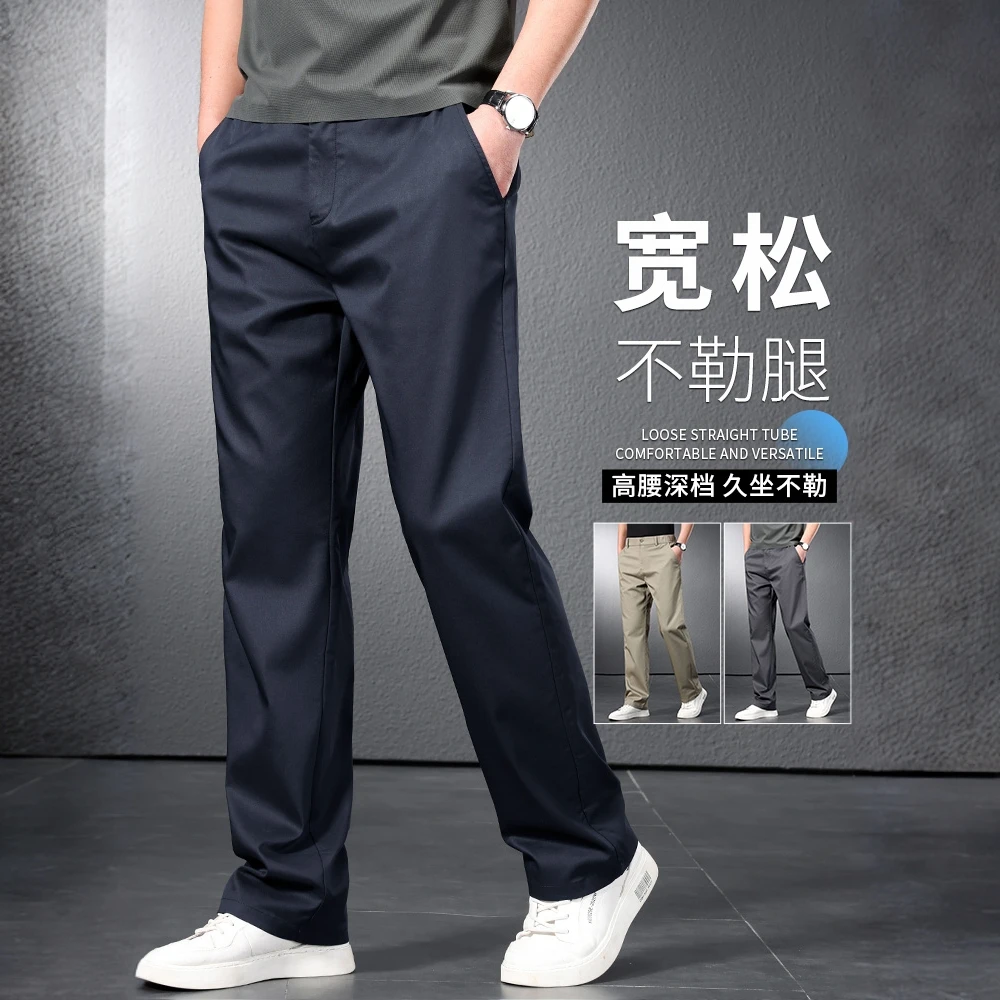 奥美普西比休闲西裤男春秋宽松直筒弹力休闲时尚舒适潮流百搭西裤
