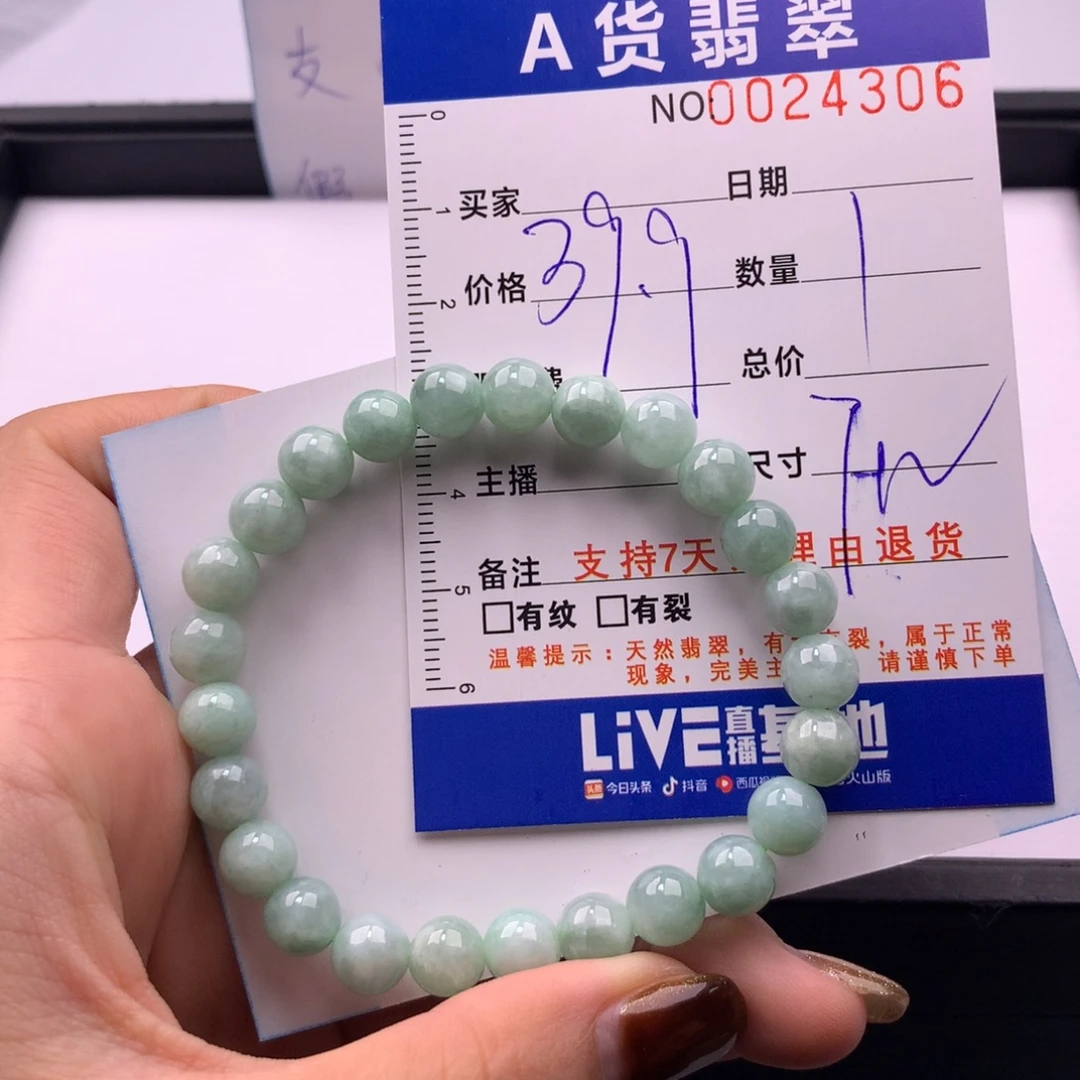 翡翠未镶嵌手链多样性