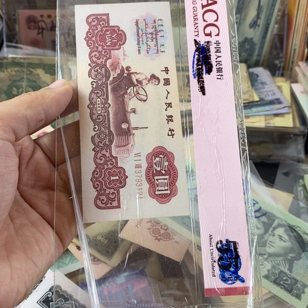 古币拖拉机一张旧票好品3121