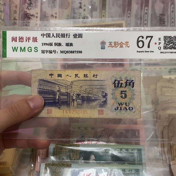 72年平水纺织5角不带347一张，195真币按图发旧品