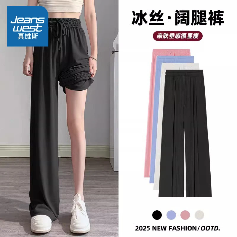 真维斯 黑色冰丝阔腿裤女2025年新款夏季爆款高腰显瘦垂感裤子女