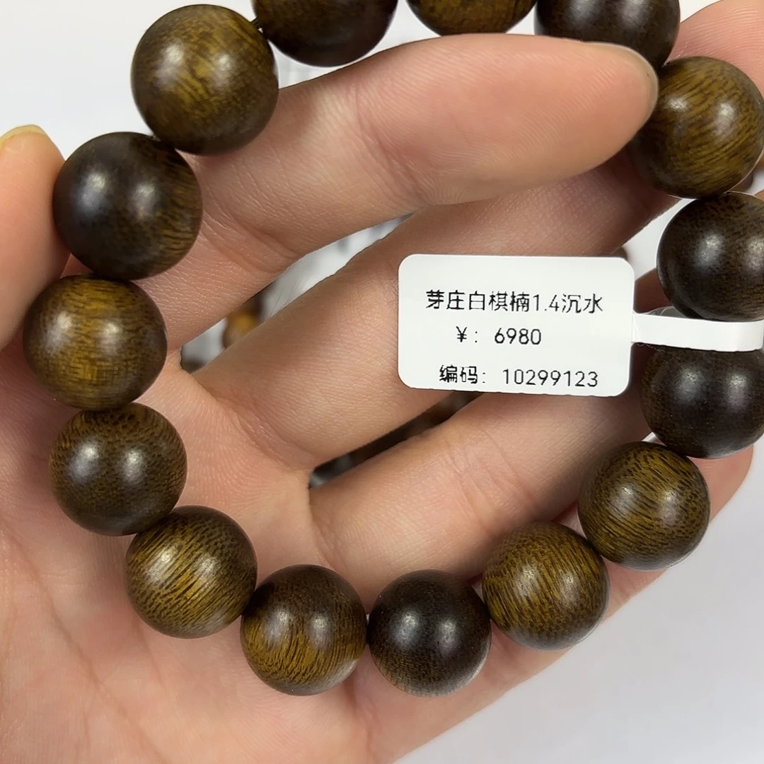 沉香手串芽庄白棋楠1.4沉水