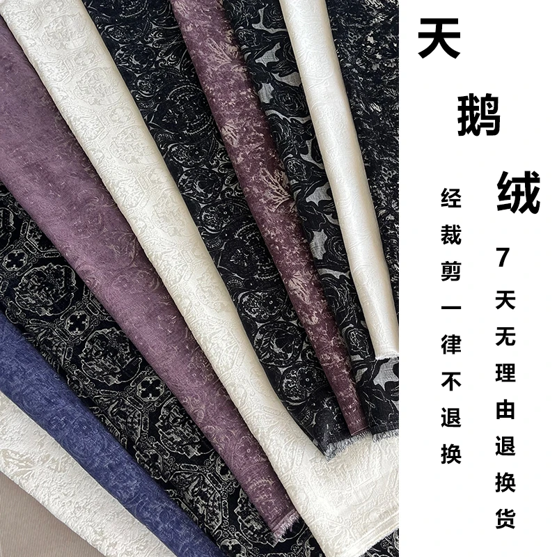 【天鹅绒定向链接】秋冬新款布灵纺织