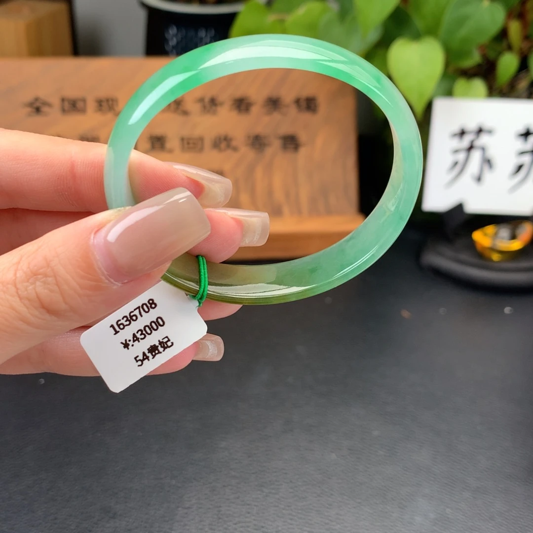 翡翠手镯未镶嵌一手贵妃54黄加绿（链接勿拍47300）