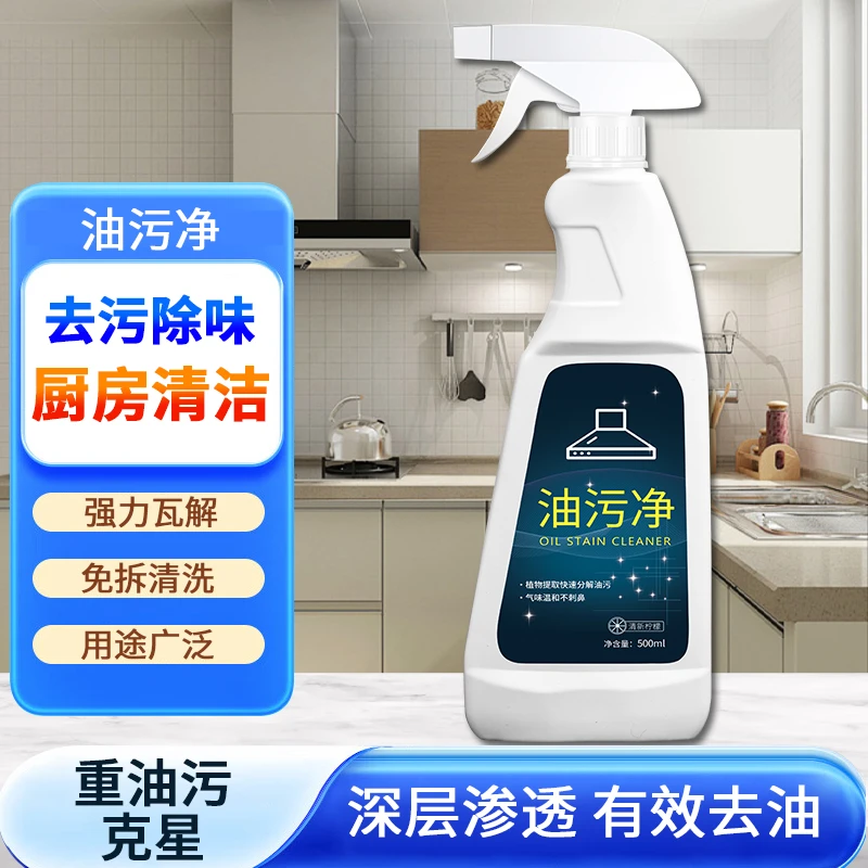 (拍一发六)强力油烟机清洗剂清洁剂去油油烟净厨房清洁泡泡油污