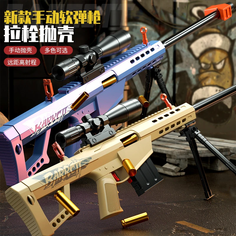 巴雷特抛壳软弹枪玩具awm狙击枪m200玩具枪98k儿童男孩6-12岁拉栓