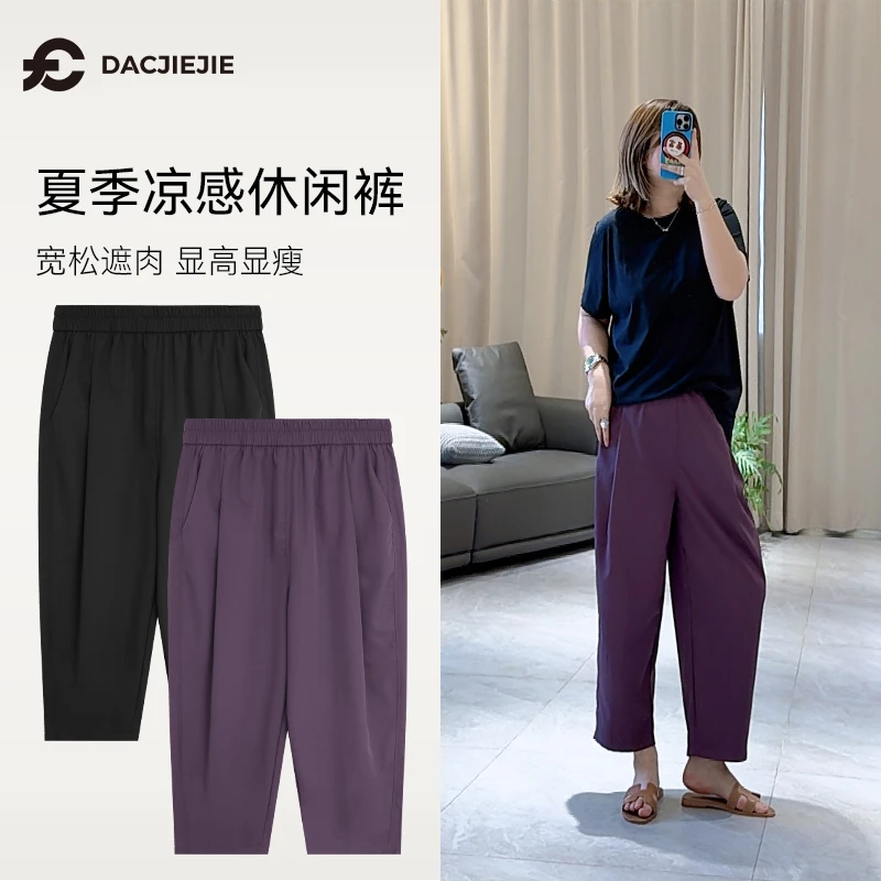 【夏季凉感休闲裤】夏季透气新款休闲百搭宽松显瘦女士通勤百搭显高