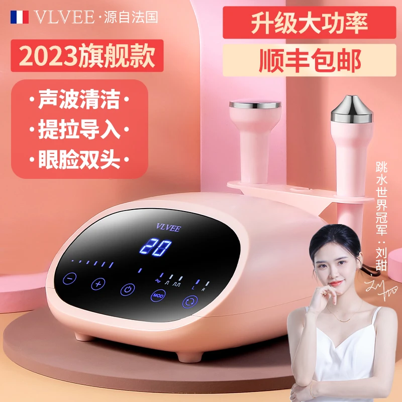 法国VLVEE超声波美容仪导入仪脸部清洁提拉紧致家用美容院专用