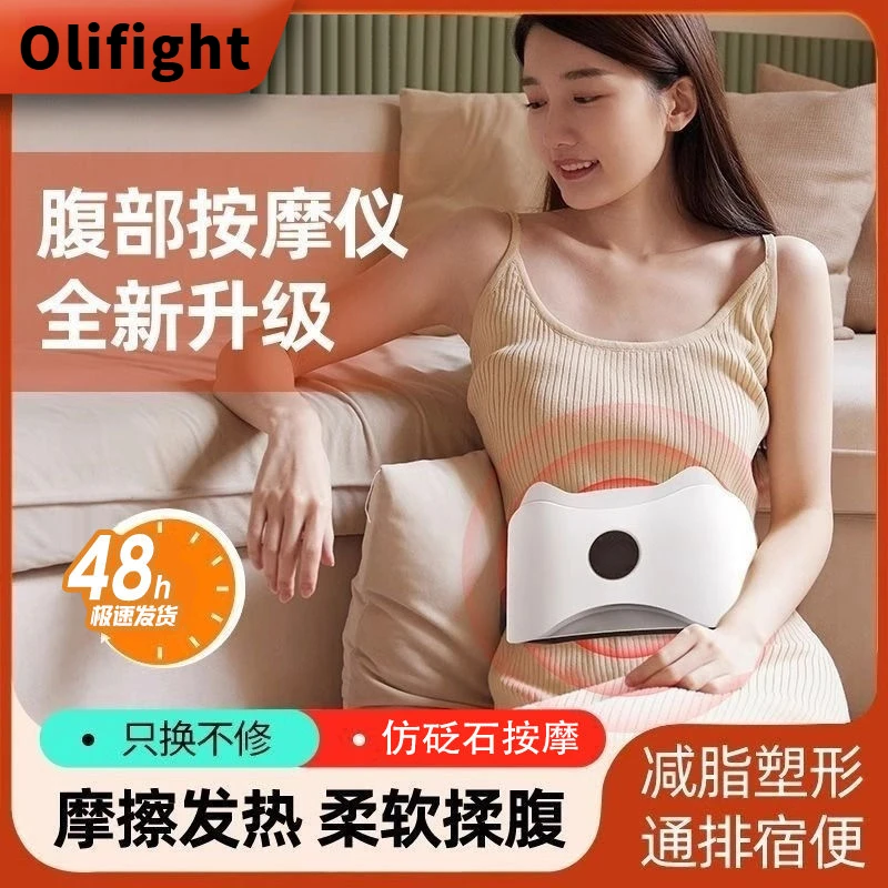 自动揉腹仪腹部按摩器肠蠕动按摩肚子神器揉腹加热通便瘦肚子神器