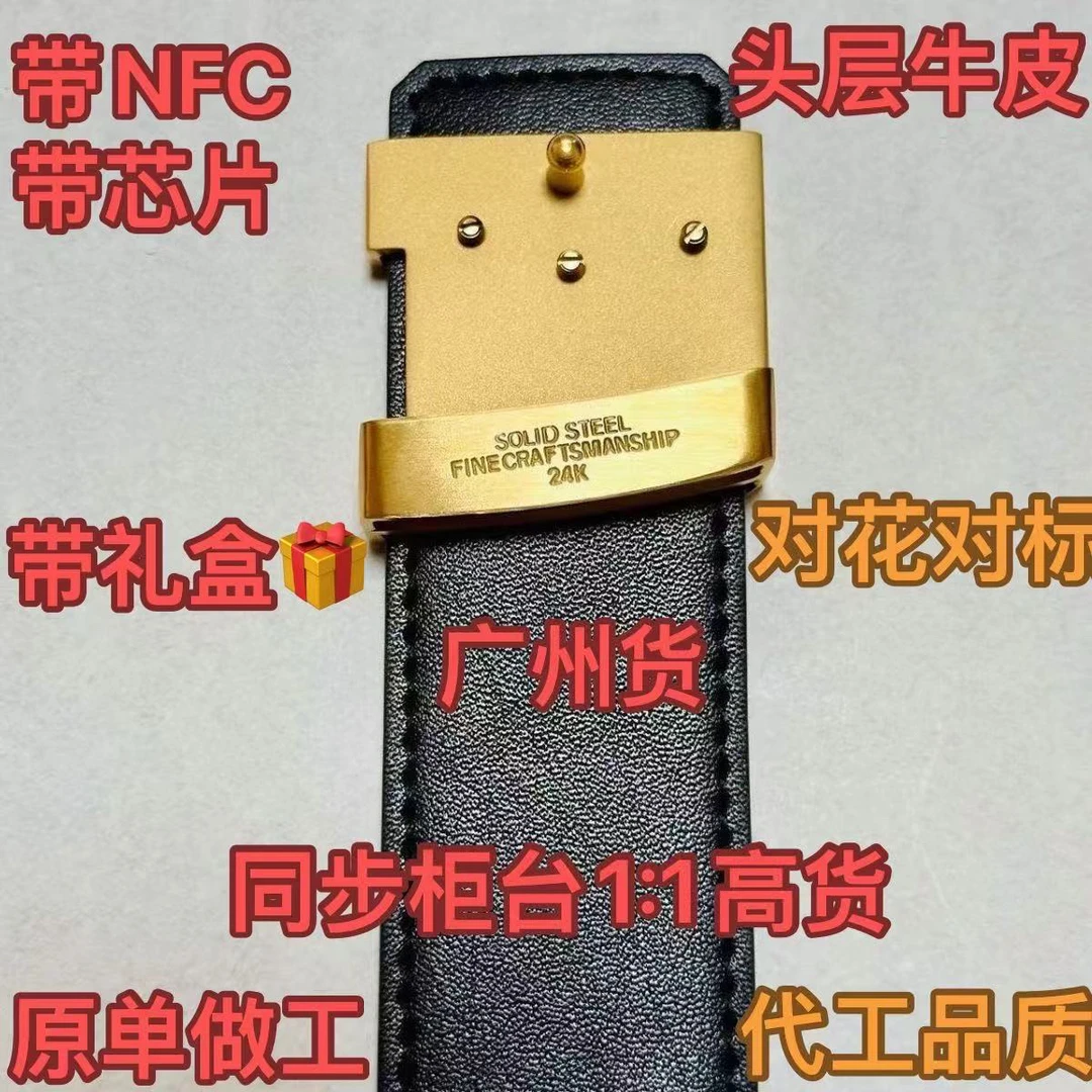 L经典老花腰带V皮带+扣头+带NFC识别功能高端礼盒包装 商务百搭