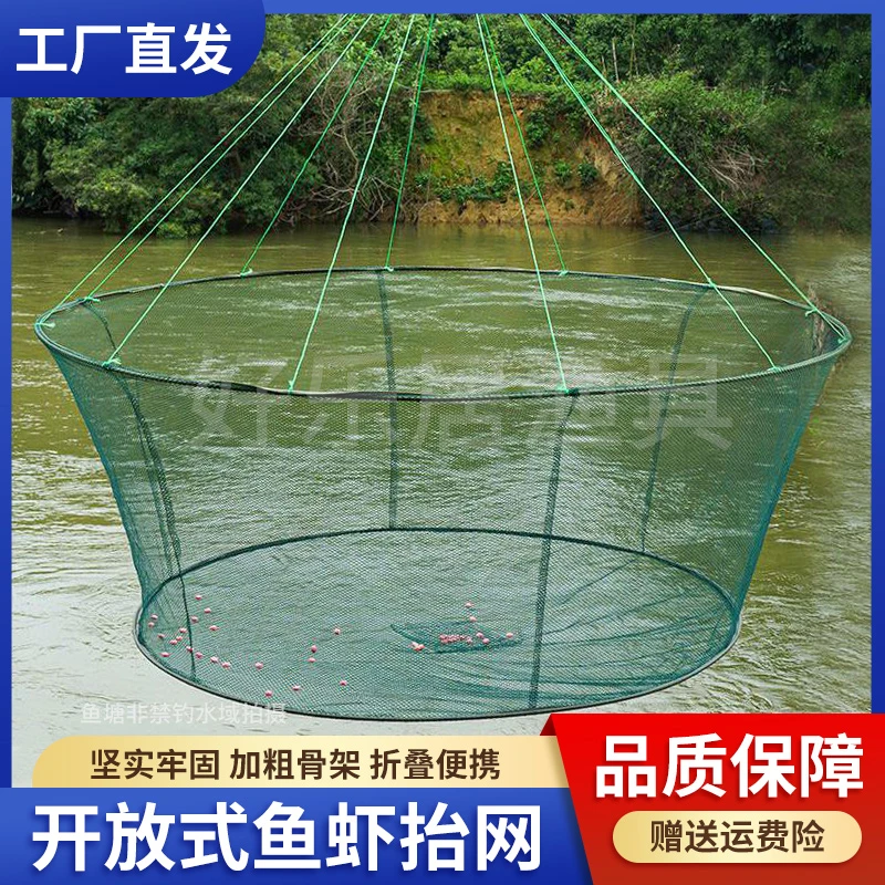开放式鱼虾折叠抬网搬网提网便携捕鱼笼网龙虾网渔网虾笼超大口径