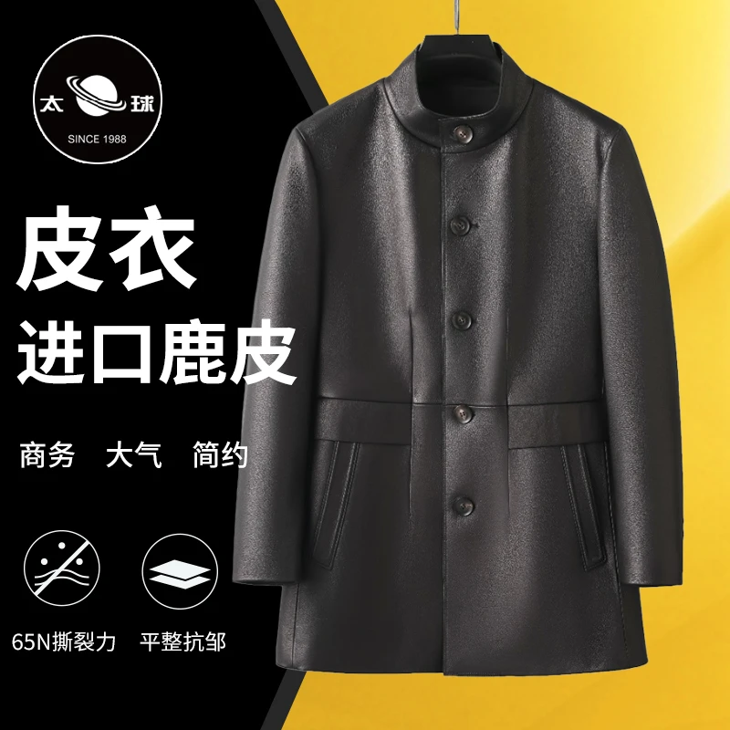 250355男士春秋鹿皮海宁中长款皮衣纽扣立领商务休闲皮外套