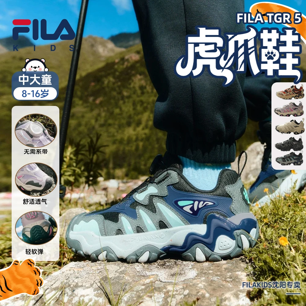 斐乐儿童【中秋加补】【虎爪5】秋季中大童户外缓震运动鞋K15B542501