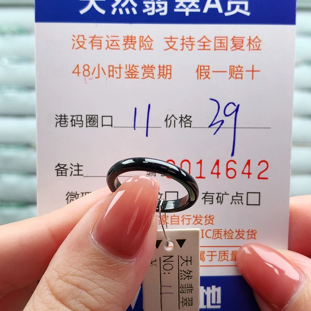 翡翠未镶嵌戒指翡翠