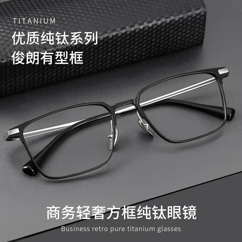 超轻钛架近视眼镜框切边防蓝光复古商务休闲纯钛眼镜架时尚87011