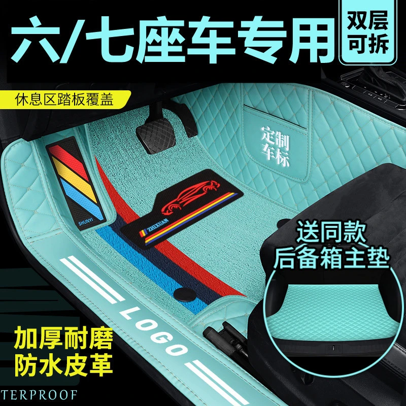 【六/七座车专用】支持千款车型专车 双层雪妮丝防滑全包围汽车脚垫