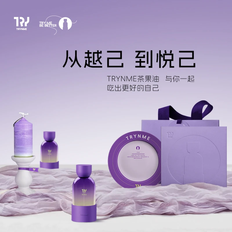 天然源TRYNME茶果油可凉拌食用油礼盒装云木有机庄园冷榨山茶油