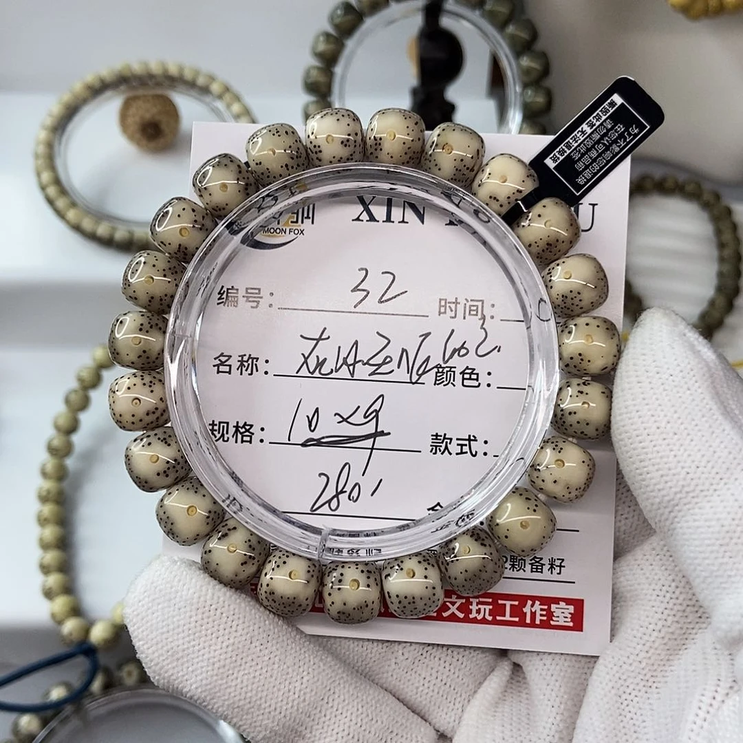 星月菩提手串10灰冰天眼细星32