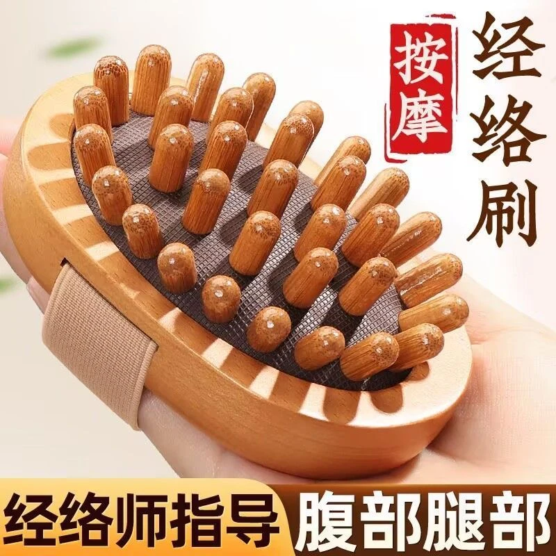 经络刷木质全身通用精油揉脂腹部肚子仪器榉木质刮痧按摩好物按摩