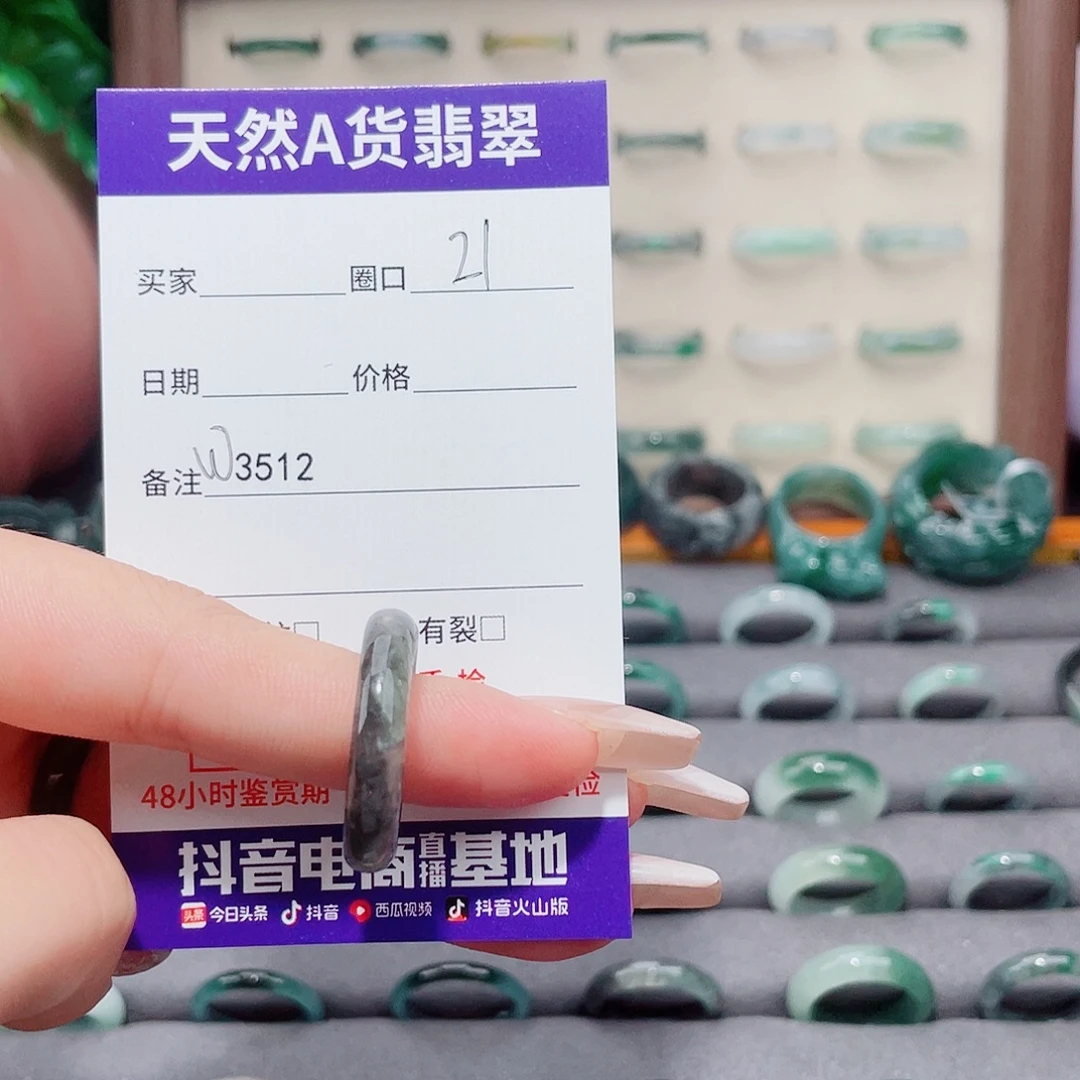 未镶嵌戒指翡翠W3512