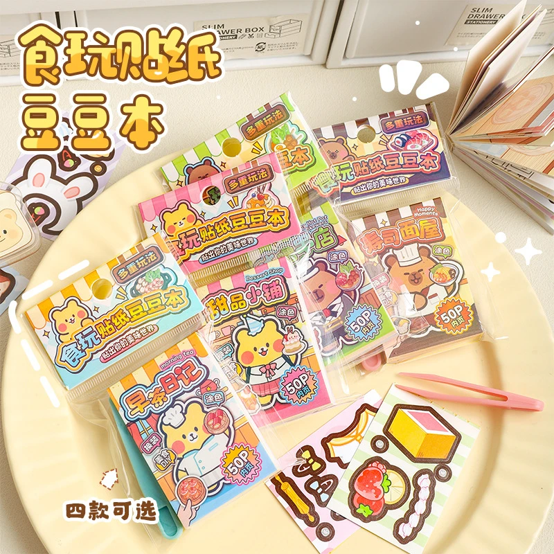 萌力食玩贴纸豆豆本 可爱卡通创意迷你换装贴纸本免裁剪换装玩具