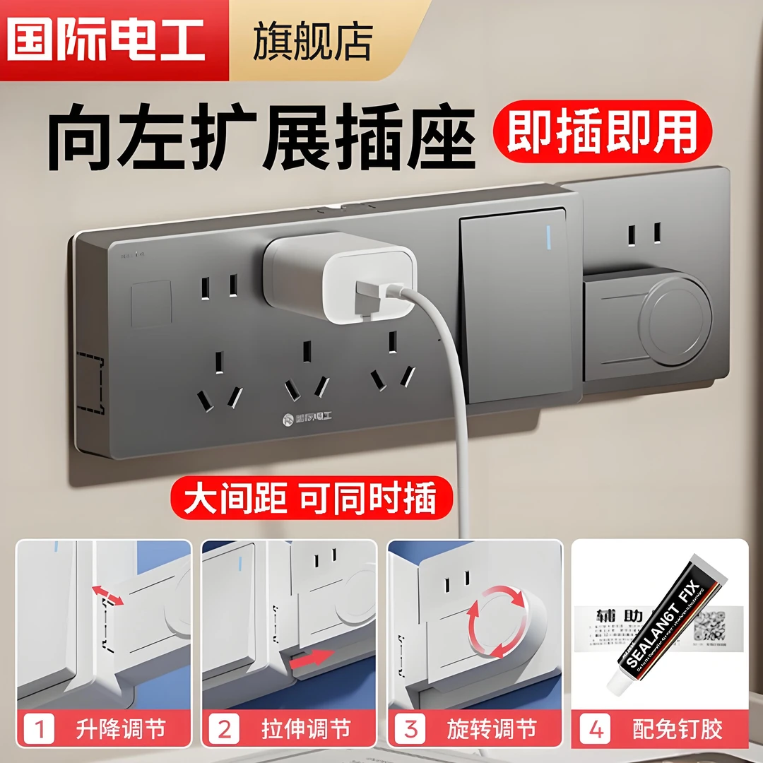 免接线向左扩展插座厨房一转多孔专用转换器接线板多功能超薄排插