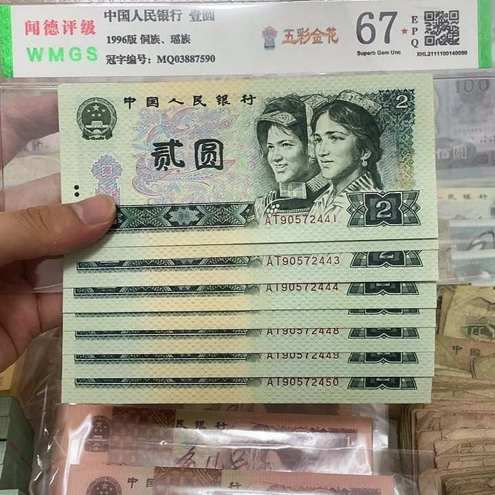 80年2元豹子号444标十，2441～2450真币按图发新的