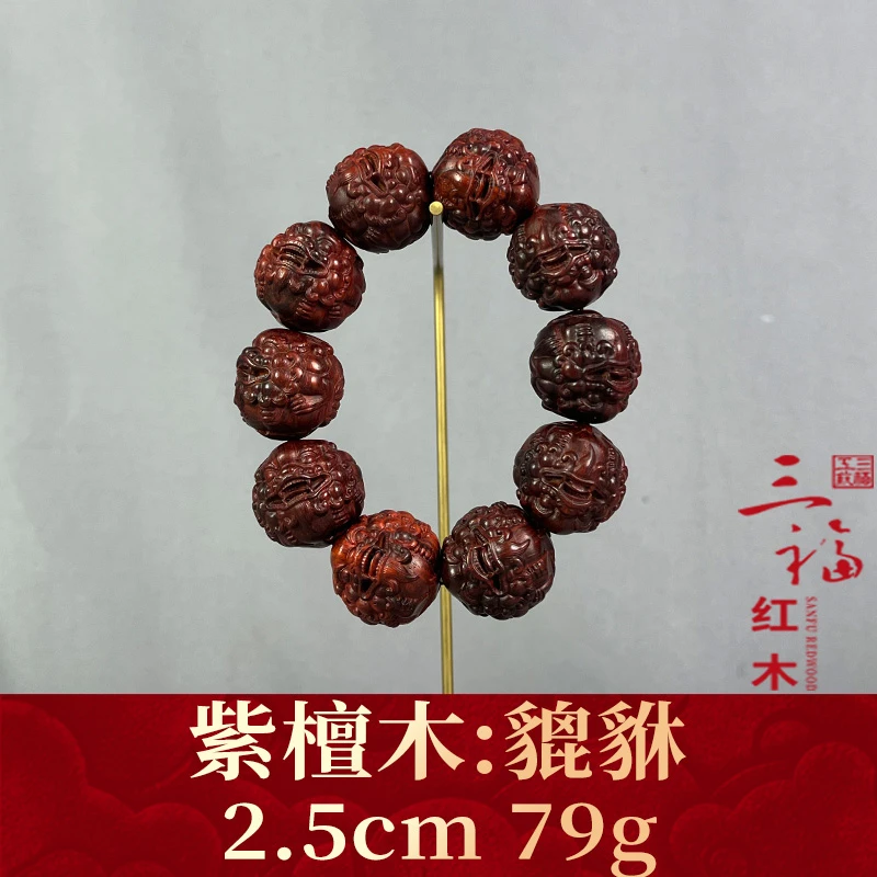 124004 貔貅 紫檀木