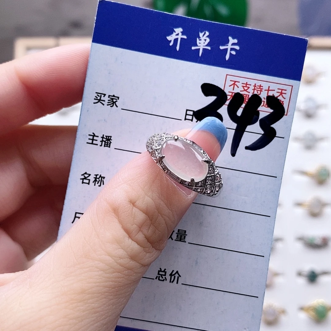 翡翠未镶嵌戒指戒指